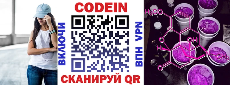 Codein Purple Drank  что такое   Лабинск 