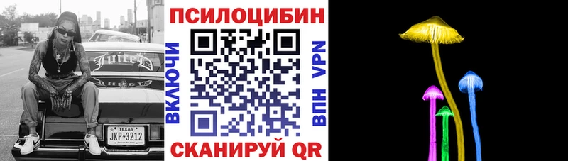 Галлюциногенные грибы прущие грибы  blacksprut сайт  Лабинск  что такое наркотик 